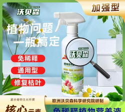 家庭养花用生根粉