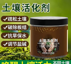 家庭养花用生根粉