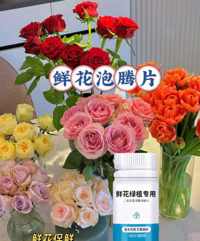 家庭养花用生根粉