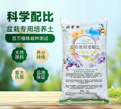 家庭养花用生根粉