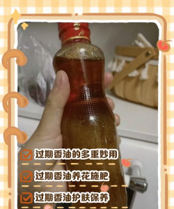 芝麻香油过期可以养花