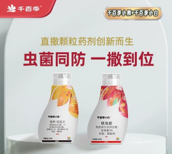 家庭养花用生根粉