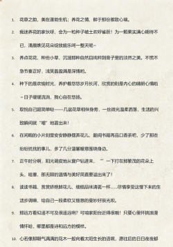 家庭养花用生根粉