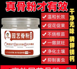 家庭养花用生根粉