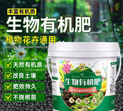 家庭养花用生根粉