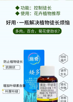 家庭养花用生根粉