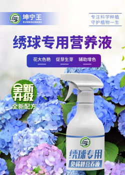 家庭养花用生根粉