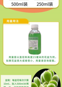 家庭养花用生根粉