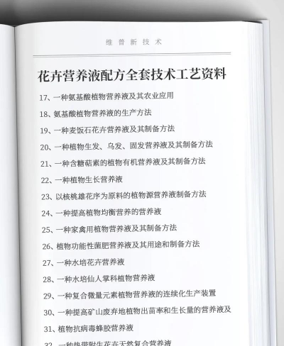 家庭养花用生根粉