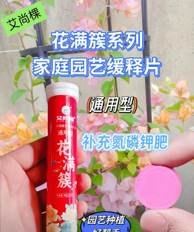 家庭养花用生根粉