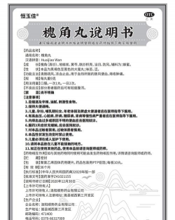 槐角丸能养花吗