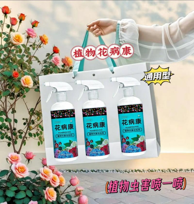 家庭养花用生根粉