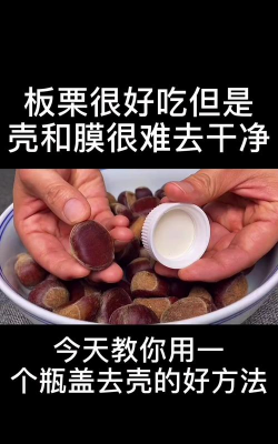 板栗壳养花怎么处理