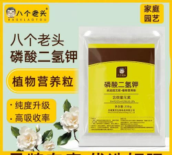 家庭养花用生根粉