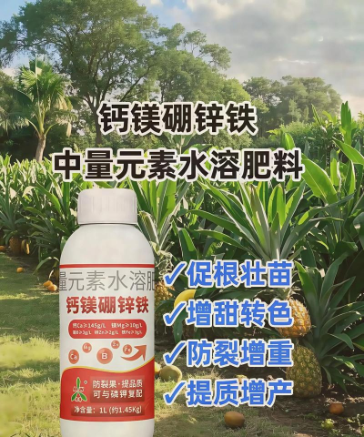 家庭养花用生根粉