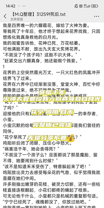 林姐姐养花人小说