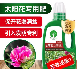 家庭养花用生根粉