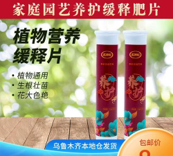 家庭养花用生根粉