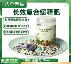 家庭养花用生根粉