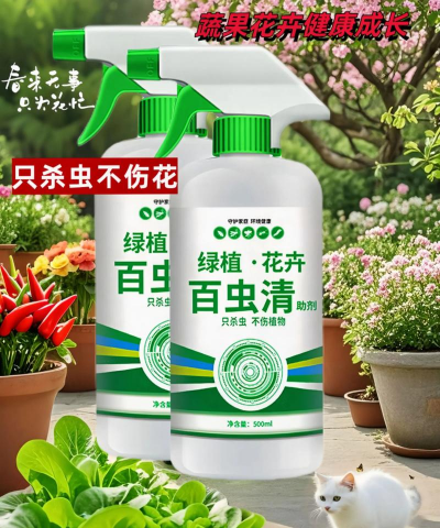 家养花草灭虫药