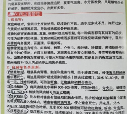 家庭养花用生根粉