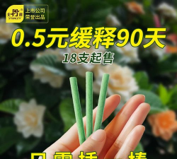 家庭养花用生根粉