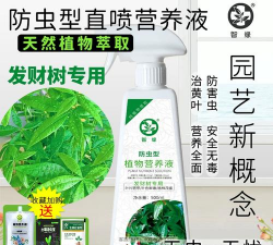 家庭养花用生根粉