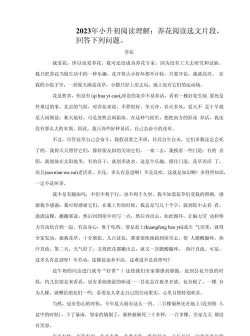 别墅园林绿化设计，打造私密空间，提升居住品质