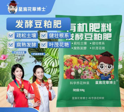 家庭养花用生根粉