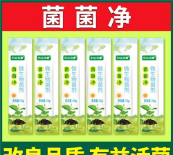 家庭养花菌剂推荐