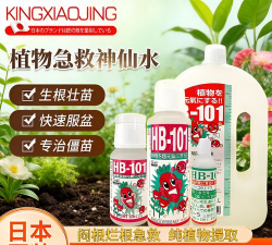 家庭养花用生根粉