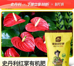 家庭养花用生根粉