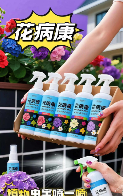 家庭养花用生根粉