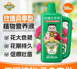 家庭养花用生根粉