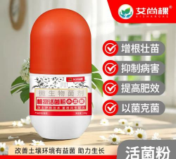 家庭养花用生根粉