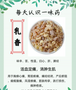 乳香没药能养花吗