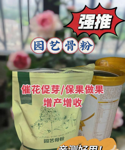 家庭养花用生根粉