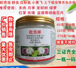 家庭养花用生根粉