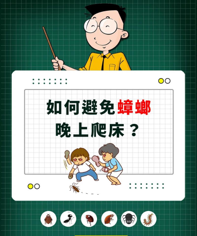 养花怎么防蟑螂呢