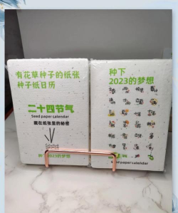 家庭养花知识台历芯