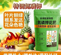 家庭养花用生根粉