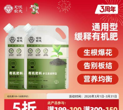 花肥谷养花无忧套装