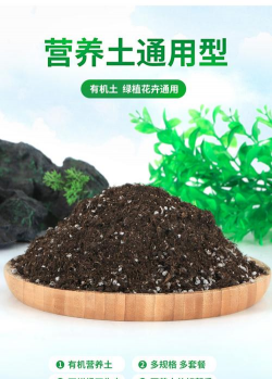 养花土壤营养土金冠