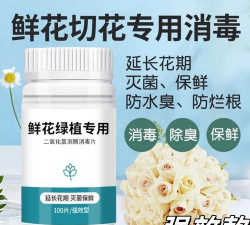 家庭养花用生根粉