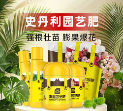 家庭养花用生根粉