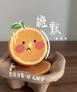 柠檬养花的文案搞笑