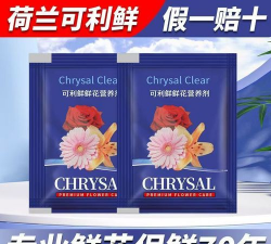 家庭养花用生根粉