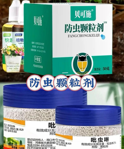 家庭养花用生根粉