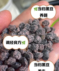 黑豆皮可以养花吗 黑豆皮可以养花吗