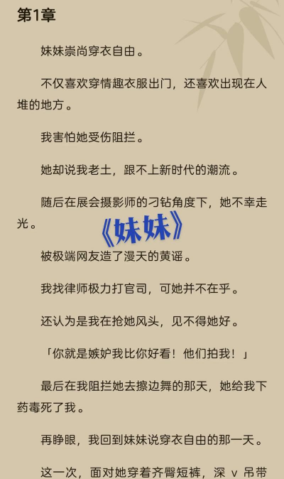 妹妹老公养花小说推荐